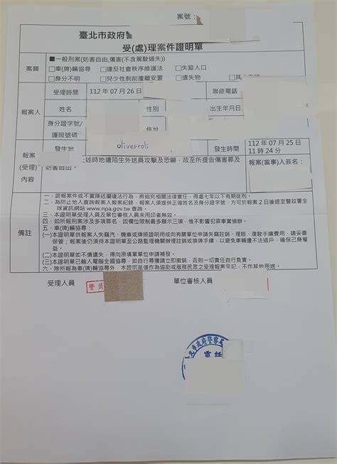 接到污水處理違建房子|Re: [心情] 收到污水下水道違建拆除通知…